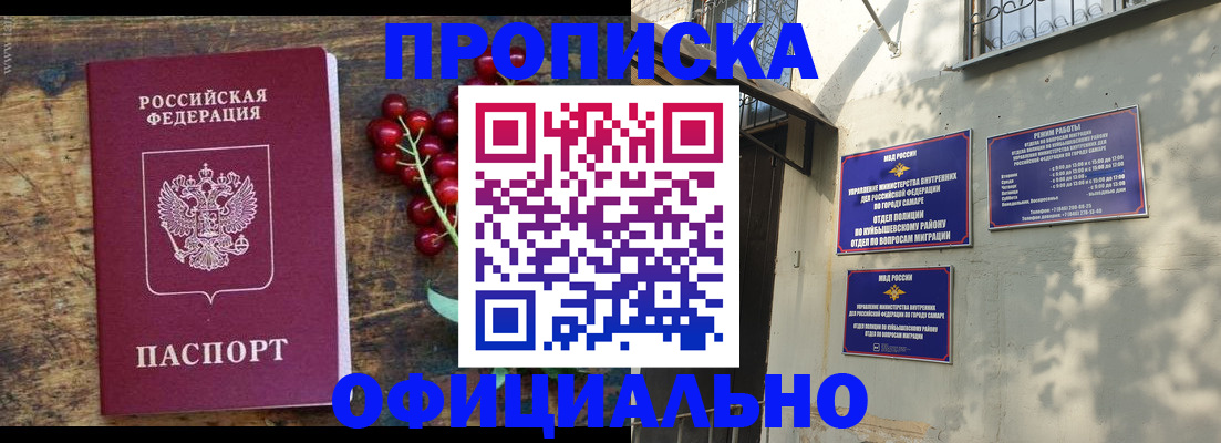 временная регистрация для всех в Кашире